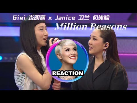 Vocal Coach Reacts to GiGi Yim x Janice - "Million Reasons" Live Stage｜Gigi #炎明熹 #衛蘭 #聲夢傳奇 #gigiyim