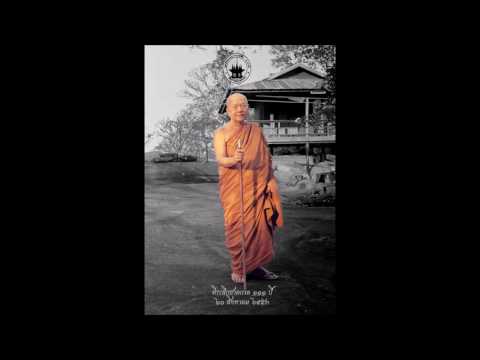 ตัวมาร ตัวทุกข์  เสียงธรรมหลวงปู่ฝั้น อาจาโร