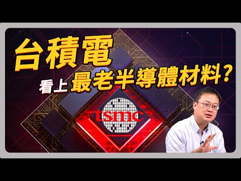 國際大廠搶著跟台灣兩家新創公司合作 光程研創與擷發科技 厲害在哪裡？| #聽了財知道 EP154 #財訊