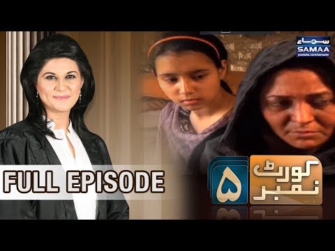 Court Number 5 | SAMAA TV | 25 Feb 2018