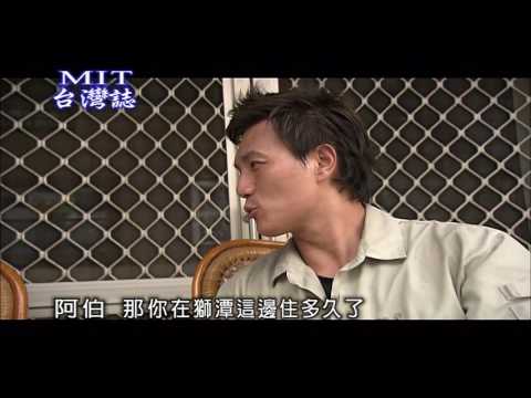 【MIT台灣誌 #340】獅潭百年 鳴鳳古道走一遭