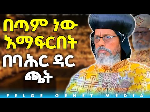 የዛሬ ወጣት በስንት ነገር ነው ሃይማኖቱን እየተደራደረበት ያለው