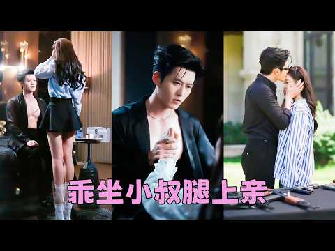 The 18-yo innocent girl tamed the 40-yo wild CEO—he  dotes on her like a princess