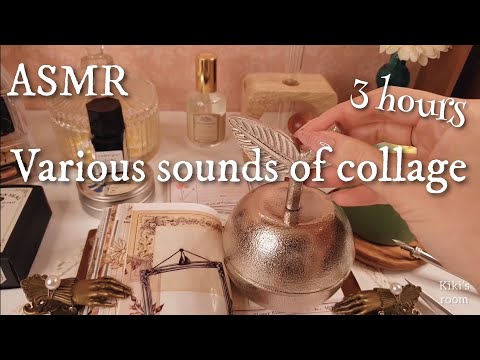 ASMR【3 hours No Ads】コラージュの色々な音/Various sounds of collage,Random｜sleeping,Relaxing,睡眠,作業,No BGM