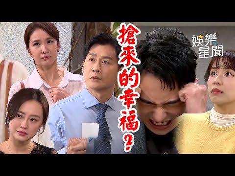 【百味人生】志捷留與青艾的回憶 恩曦碰一下遭罵！秋香失去記憶後重新生活 再見熟悉的陌生人心莫名痛｜EP84｜三立娛樂星聞