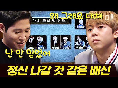 파트너까지 속이는 배신 윷놀이 OPEN😈 서로를 믿지 못하는 김경훈 X 오현민의 환장 케미 | #더지니어스블랙가넷