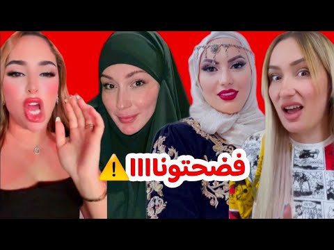 يالله نقوهم من المواقع😤هذي نتيا#مايا_رجيل🤌🏻#ساره الحزينة راكي مخلوعة🔥#سامية بعدا نت وشايزيدك ربي👌