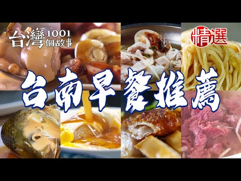 【台南早餐推薦】燒肉飯/招牌牛肉湯/煎鹹粿/老字號虱目魚粥/豆菜麵/古早味碗粿/滷魚頭