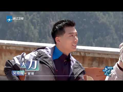 追星团山峦间享受丰盛佳肴《追星星的人》EP6 花絮 20210604 [浙江卫视官方HD]