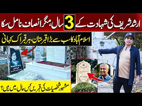 3 Years Since Arshad Sharif Martyrdom:Justice Still Denied | Visit Of Islamabad’s Largest Graveyard