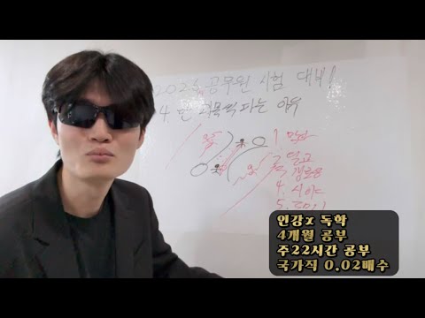 [2026ver] 진짜 9급 공무원 시험은 무조건 합격하는 법 3장(암기과목)