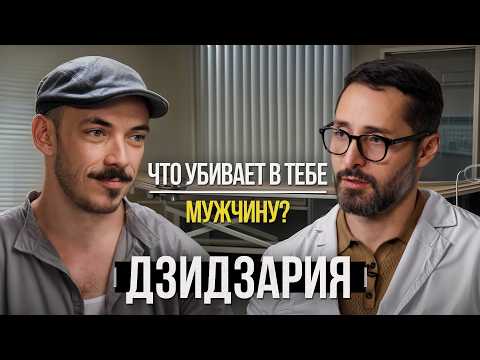 Александр Дзидзария – как мужчине улучшить жизнь? Все про сон, питание, бады