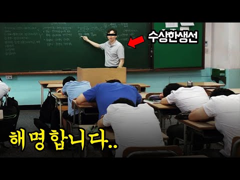 인터넷에 유출된 교사시절 사진에 대해 해명드립니다..