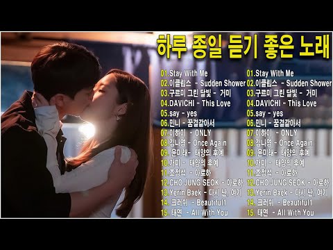 일할때 듣기좋은 발라드 추천 광고없는 노래모음 - 감성 가득한 드라마 OST 2025/ Stay With Me,  This Love,  This Love