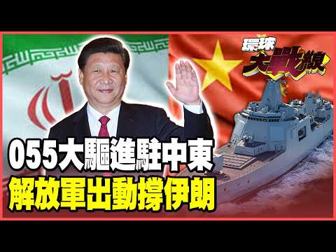 The Type 055 destroyer is here! Closely monitoring the USS Abraham Lincoln