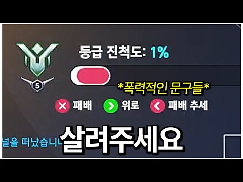 I was playing solo queue as a tank and got a diamond shop.