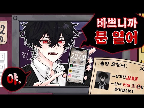 도플갱어도 바빠 빨리 열어줘