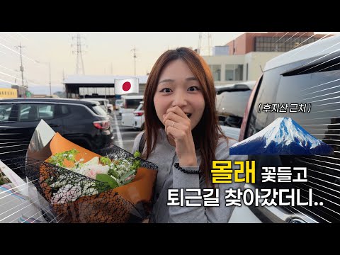 I secretly visited my Japanese wife on her way home from work with a bouquet of flowers.