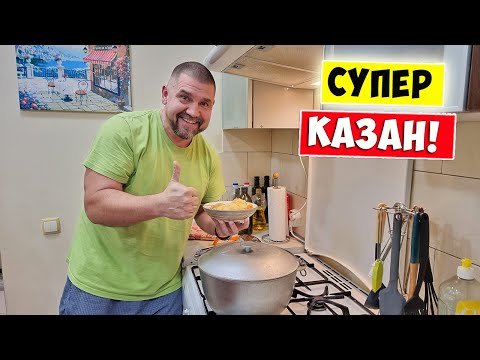 СУПЕР КАЗАН! Секретный Рецепт от старого Повара! Очень вкусное и простое блюдо! Басма по узбекски!