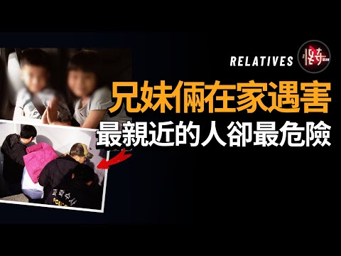 上一秒還在快樂玩耍的孩子，下一秒就被送去了黃泉，真相浮出水面後讓人感到心碎|怪奇肖恩