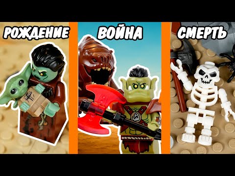 I built an ORC LIFE out of LEGO..