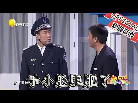 【爆笑小品】歡樂飯米粒兒：於小臉膽肥了，不讓趙剛子媳婦和嶽父進小區，這次趙剛子要收拾他了，小品太逗了#歡樂飯米粒兒