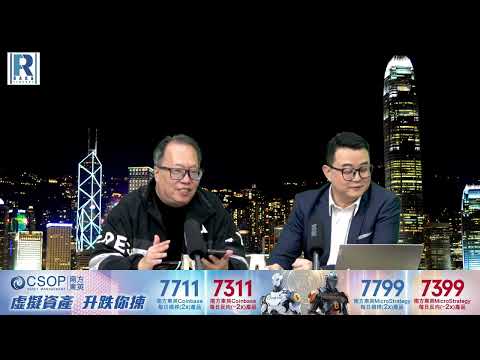 錢錢錢打到嚟 20251114 -- Part 1/3：恆指季檢\美股分析\AI泡沫\美匯\日元