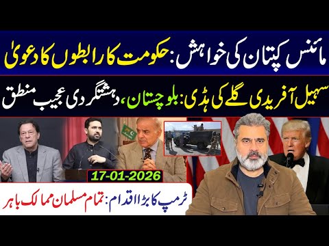 Minus Kaptaan: Government Claims Backdoor Dialogue || Imran Riaz Khan VLOG