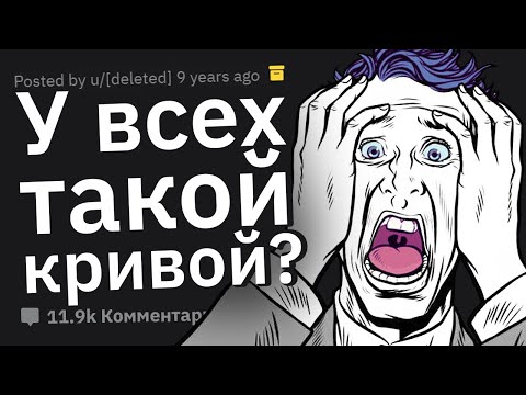 Парни, Какие Вопросы Вы Всегда Хотели Задать Другим Мужчинам?