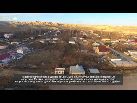 «Мил». «Селение Чулат. История и современность»