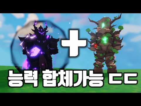 와 키트끼리 능력합체가 가능하다고??  [로블록스 배드워즈]