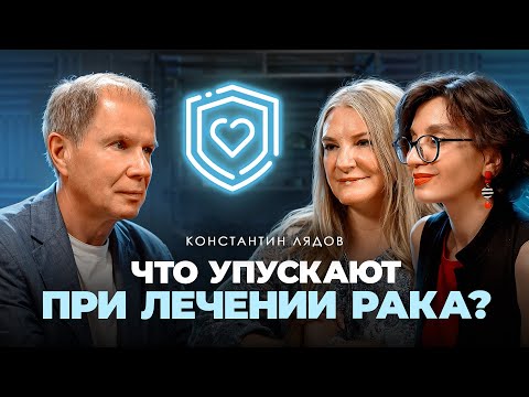 Rehabilitation in cancer: how to increase the effectiveness of treatment? - Konstantin Lyadov, Ac...