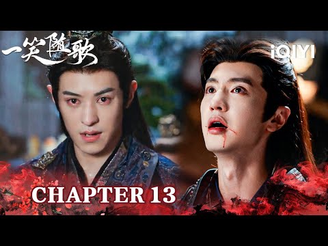 Chapter13🔥Revenge Accomplished! 🔪Feng Suige Spearing Through Enemy's Heart～|Fated Hearts一笑随歌|iQIYI