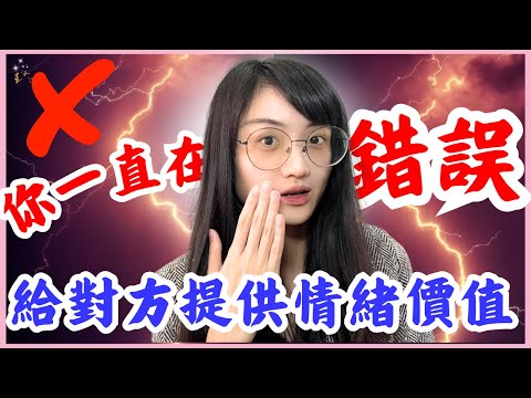 有效的 "情緒價值"，不是噓寒問暖，而是這些！part 2｜星雲 #關係修復 #两性关系 #什麼是真正的愛情 #婚姻修复 #挽回 #分手后怎么复合