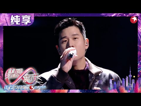 【2025东方卫视跨年】周兴哲《你,好不好》《我们没开始》把眷恋与牵挂揉进旋律,氛围感拉满！#2025东方卫视跨年晚会 #东方卫视跨年演唱会