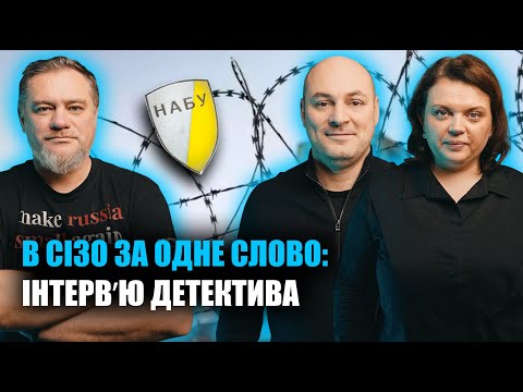 За справу Міндіча – до СІЗО. Перше відео з детективом НАБУ Магамедрасуловим