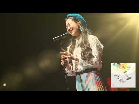 1.米莎-記憶花園｜《我的遠方》-2025臺北客莊音樂影像故事