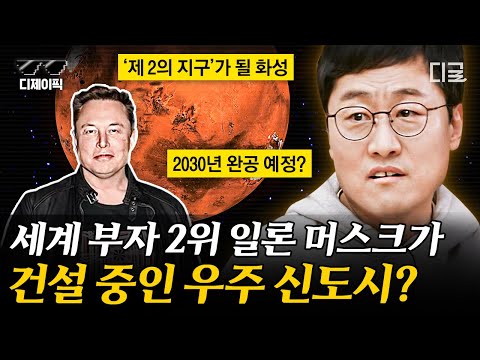 [#알쓸인잡] (80분) 화성에 정말 사람이 살 수 있을까? 미래에는 외교부 직원이 화성에 파견 나가기도 할까? 우주에 대한 모든 것🛰️