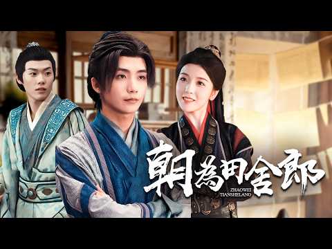 He Died As A Genius, Reborn As A Book Boy. Now, He's Aiming For The Imperial Exam's Top Spot!