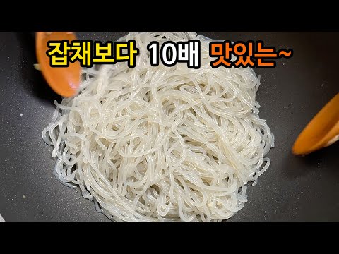 If you have dangmyeon, try making this! It's a new dish, surprisingly delicious👍 The fantastic co...