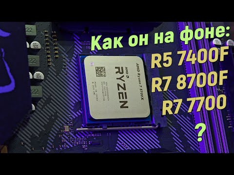 НАРОДНЫЕ 8 ЯДЕР🔥Сравнение всех ТОПов от AMD: Ryzen 7 5700X / 8700F / 7700 и R5 7400F🔥Тест в 15 играх