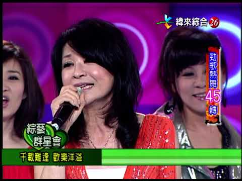 【完整版】冰火五重天-一千集特輯(上) 楊繡惠 陳子強 藍如潔 黑面 呂雪鳳 黃思婷 方瑞娥 翁立友 龍千玉 方駿 蕭煌奇 #9804-06