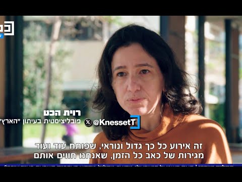 "אתם קודם כל יהודים": מה עובר על השמאל הישראלי? מתוך #ארץחדשה
