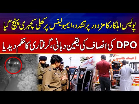 DPO Gujrat Ki Kacheri Mein Police Constable Ke Against Complain Par DPO Ka Fori Action | News Alert