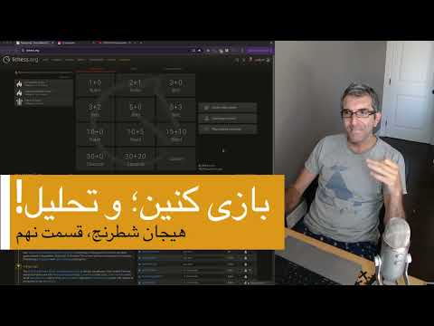 هیجان شطرنج - قسمت ۹ - دیگه وقت بازیه!