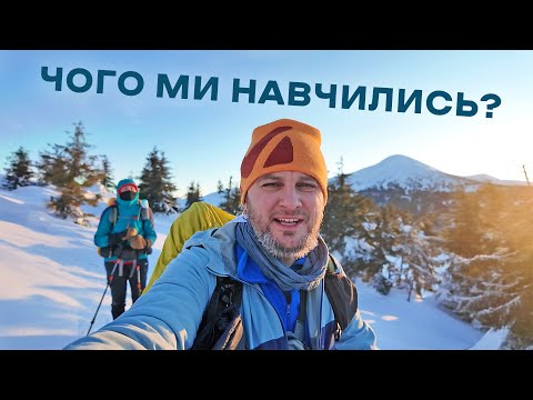Висновки в останній день походу 🗻 Перемичка - Скопеська - Головчеська - Козьмещик - Ясіня #3