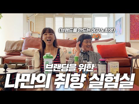 A home steeped in memories and a wealth of personal taste! An 80-pyeong apartment in Banpo-dong.