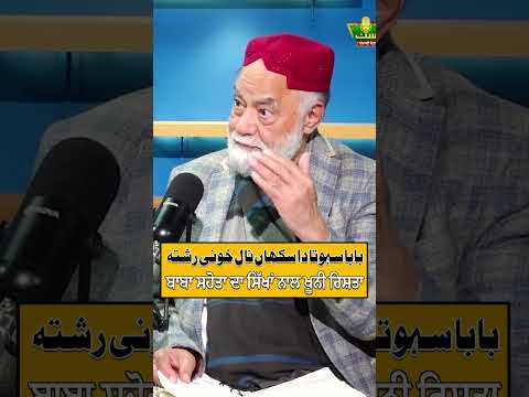 Baba Sahota Da Sikh Bhrawan Naal Khoni Rishta | Punjabi Podcast - EP 68 #punjabipodcast #whattowatch