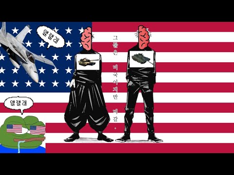 미국 탑방 타는 바보 둘//워 썬더