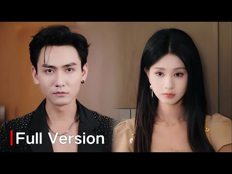 【FULL】她撞破未婚夫出軌當夜，轉身與財閥小叔一夜縱情，以初夜換取他的庇護，誰料這個不可一世的男人甘願入局，只爲將她佔爲己有！😍中國電視劇 #drama #lovestory #sweetlove